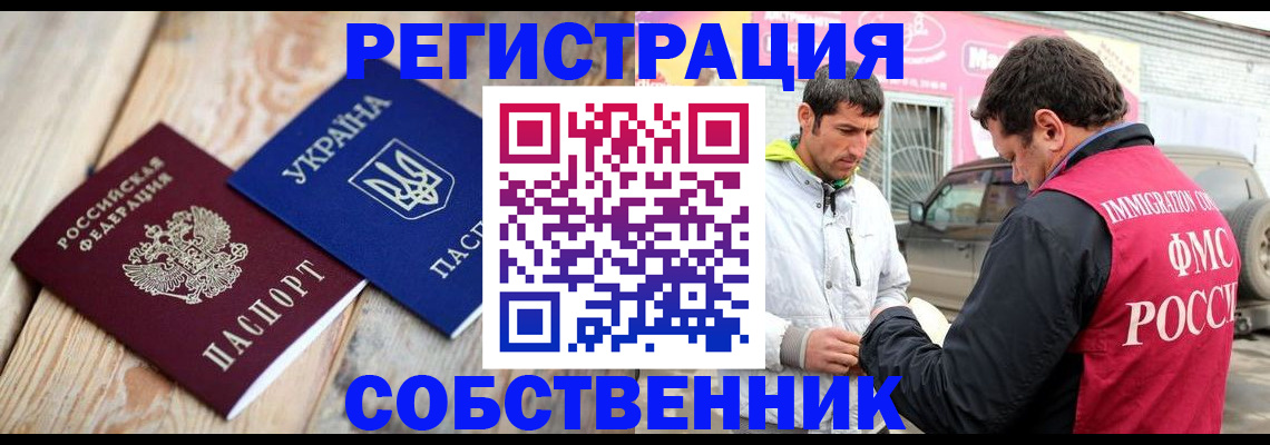 где прописаться в Пласте