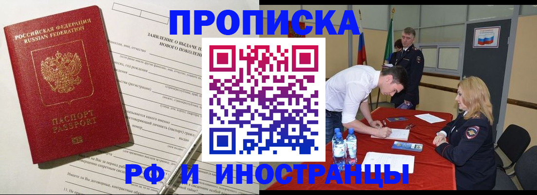 временная регистрация госуслуги в Пласте